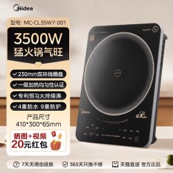 美的 电磁炉家用新款电磁炉3500W猛火爆炒大功率恒匀火电磁灶正品