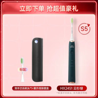 移动端：飞利浦 电动牙刷声波亮白除菌便携S5成人礼物官方旗舰店HX2451