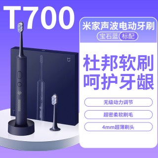 移动端、88VIP：米家 详情有优惠】小米米家声波电动牙刷T700深层清洁智能成人男女礼物