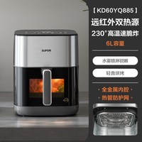 苏泊尔 双热源空气炸锅远红外可视多功能用新款正品6L大容量