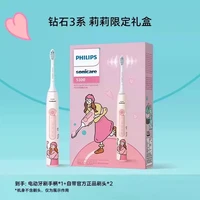移动端：飞利浦 电动牙刷成人成人礼盒男女HX9911套装
