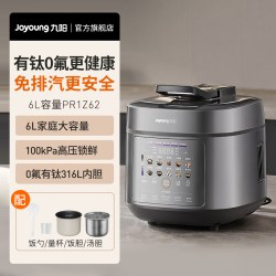 九阳 电压力锅家用6L大容量0涂层不锈钢双胆预约旗舰店新款PR1Z62