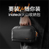 Inateck 火山随行包数码收纳包数据线充电器防水洗漱包男女通用化妆包袋 火山mini款|曜石黑