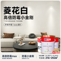 立邦 乳胶漆京雅居油漆防霉抗甲醛五合一 54L 套装(2面1底) 免费调色