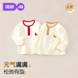 婧麒 婴幼儿长袖T恤A类100%棉春秋季打底衫上衣