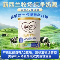 Karicare a2婴幼儿奶粉，3段新西兰进口宝宝牛奶粉1岁以上900g 1罐