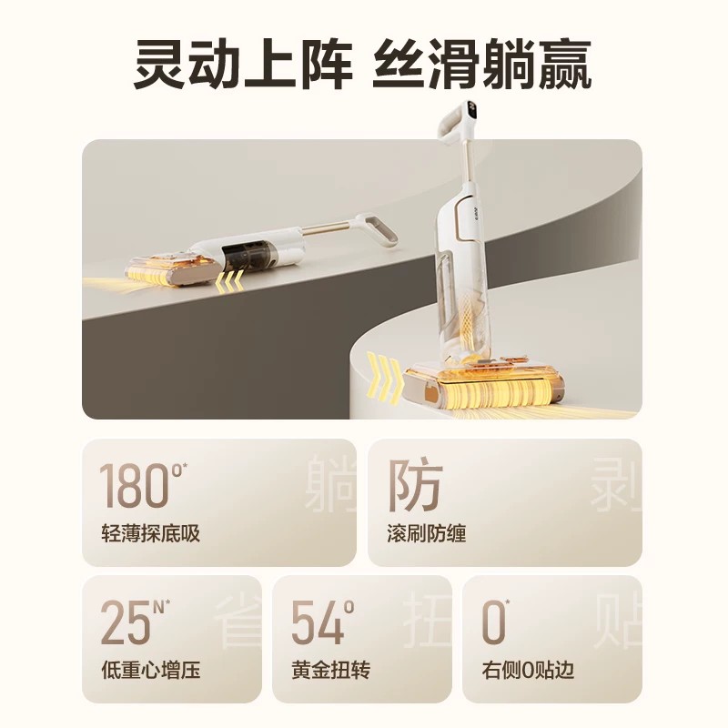 苏泊尔 M22 吸拖一体全自动智能清洁无线洗地机