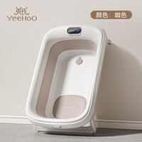 YeeHoO KIDS 英氏官方婴儿洗澡盆婴儿用品宝宝浴盆新生折叠大号澡盆泡澡桶神器