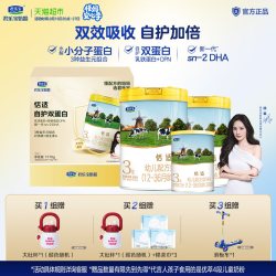 君乐宝 恬适3段幼儿配方奶粉1770g组合装（800g*2+170g*1）