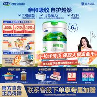 君乐宝 臻唯爱3段12-36月幼儿配方羊奶粉800g*6罐旗舰店