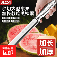西瓜水果刀不锈钢手柄（9.9包邮页面10/14/18点抢券）