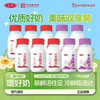 三元 乐活低温纯牛奶200ml*10瓶 生牛乳学生奶 早餐奶 儿童牛奶 课间奶 芋泥厚乳纯牛奶-组合装 200ml*10