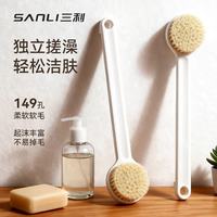 SANLI 洗澡刷搓澡刷子   软毛沐浴刷长柄