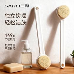 SANLI 洗澡刷搓澡刷子   软毛沐浴刷长柄