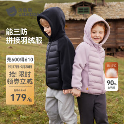贝肽斯 儿童羽绒服抗菌绒男女童秋冬季新款鸭绒轻薄内胆摇粒绒保暖外套 米色 100 cm