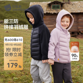 贝肽斯 儿童羽绒服抗菌绒男女童秋冬季新款鸭绒轻薄内胆摇粒绒保暖外套 米色 100 cm