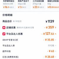 订单截图缩略图