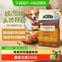 88VIP：ACANA 爱肯拿 狗粮幼犬成犬牧场盛宴鸡肉11.4kg全价进口宠物狗粮