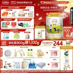 专研低敏小分子]海普诺凯能立多(能力多)2段800g奶粉A2蛋白奶源