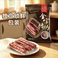 88VIP:金字 广式腊肠糖酒风味煲仔饭腊肉真空锁鲜独立包装中式香肠 500g