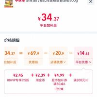 订单截图缩略图