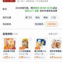 订单截图缩略图