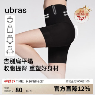 Ubras 压缩胶囊高腰收腹提臀裤塑身三分裤修身女士内裤女 黑色三分裤XL 黑色（三分裤）