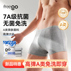 Freego 一次性内裤男士大码平角款灭菌旅行出差户外便携独立包装灰色2XL