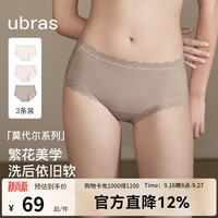 Ubras 26年新款莫代尔蕾丝花边内裤15A高倍抗菌底裆女士透气中腰三角裤 燕麦奶色+冷桃粉色+甜杏仁色 3条 XL