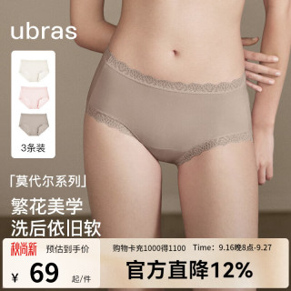 Ubras 26年新款莫代尔蕾丝花边内裤15A高倍抗菌底裆女士透气中腰三角裤 燕麦奶色+冷桃粉色+甜杏仁色 3条 XL