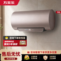 万家乐 电热水器 D50-R9