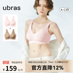 Ubras 无尺码免拆V领内衣女背心美背粉底液文胸透气无痕隐形 冷桃粉色+隐形肤色