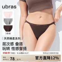 Ubras 15A抗菌加长底裆纯棉半丁字裤 女 XL 3条装