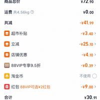 订单截图缩略图