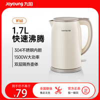 九阳 电热水壶家用1.7L大容量304不锈钢内胆无缝内胆双层防烫烧水壶自动