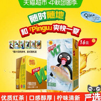 维他 经典柠檬味茶饮料真茶真柠檬饮品柠味清新250ml*16盒