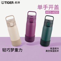 TIGER 虎牌 便携手提式保温杯户外自由畅饮水杯MED-A050 500ml