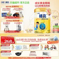伊利 QQ星榛高铂金装CBP儿童成长700g×2罐奶粉青少年成长学生奶粉