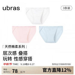 Ubras 15A抗菌纯棉底裆女士半丁字内裤 L码 3条装