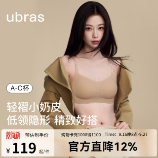 Ubras 小奶皮细肩带隐形无痕文胸 粉色 均码（100-130斤）