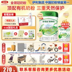 金领冠 会员】金领冠伊利塞纳牧3段12-36个月幼儿有机配方奶粉800g