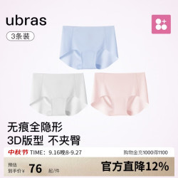 Ubras 内裤女士无尺码包臀运动瑜伽隐形无痕内裤15A抗菌纯棉蔓越莓底裆