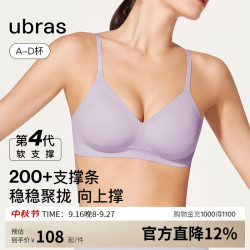 Ubras 虞书欣同款夹心软支撑光面细肩带文胸女士内衣女