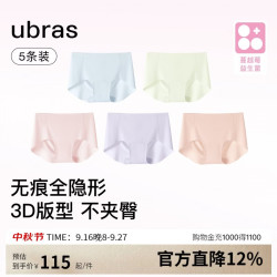 Ubras 女士无尺码抗菌纯棉底裆内裤 15A