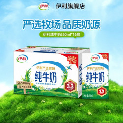 伊利 纯牛奶250ml*16盒