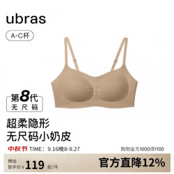 Ubras 无痕 女士文胸