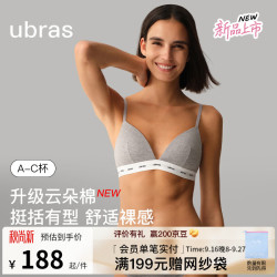 Ubras 26年新款棉感字母织带小胸聚拢内衣女深V性感有型无痕舒适文胸罩 中花灰色（黑logo）套装 M （75A/B/C）