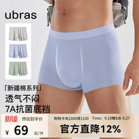 Ubras 24年网眼内裤男士中腰四角裤三条装 奶盐蓝色+鼠尾草色+椰青灰色 XL
