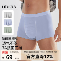 Ubras 24年网眼内裤男士中腰四角裤三条装 奶盐蓝色+鼠尾草色+椰青灰色 XL