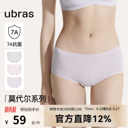 Ubras 40S莫代尔高弹织带女士内裤女纯棉抗菌裆中腰三角裤（3条装） 椰青灰色+浅桃粉色+柔灰紫色 M